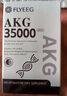 【AKG逆齡時(shí)光】Flyeeg弗萊格NAD+修復受損DNA抗衰抗糖逆齡時(shí)光瓶 3瓶裝 曬單實(shí)拍圖