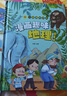兒童趣味百科全書(shū)漫畫(huà)小四門(mén)精裝硬殼兒童科普百科啟蒙繪本全套4冊官方正版圖書(shū) 物理化學(xué)地理生物啟蒙書(shū)數理化 十萬(wàn)個(gè)為什么孩子愛(ài)看的科普百科大全書(shū)籍 4-12歲三四五六年級小學(xué)生課外閱讀必讀書(shū)單兒童書(shū) 曬單實(shí)拍圖