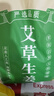 北半球 THE NORTHERN HEMISPHERE艾草葉生姜泡腳藥包足浴包兒童產(chǎn)后月子洗頭寶寶洗泡澡包30包*20g 曬單實(shí)拍圖