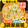 皇家小虎老上海風(fēng)味蔥油餅30片/2.7kg 手抓餅面皮早餐半成品煎餅 源頭直發(fā) 曬單實(shí)拍圖