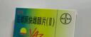 【2盒裝】?jì)?yōu)思悅屈螺酮炔雌醇片(II)0.02mg:3mg*28片/盒 曬單實(shí)拍圖