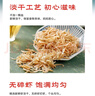萬(wàn)景 北海淡干蝦皮 凈重100g/袋 寶寶蝦皮 蝦米干貨 源頭直發(fā) 曬單實(shí)拍圖