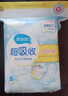 倍舒特醫(yī)護(hù)級(jí) 超吸收衛(wèi)生巾日用組合240mm32片棉柔姨媽巾 京東自營(yíng) 曬單實(shí)拍圖