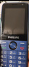 飛利浦（PHILIPS）E528 學(xué)生手機(jī)  可定位可視頻語音微聊 初高中生專用 4G全網(wǎng)通雙卡雙待長續(xù)航  老年人手機(jī) 寶石藍(lán) 曬單實拍圖