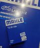 馬勒（MAHLE）保養套裝 適配領(lǐng)克 濾芯格濾清器 機油濾芯 領(lǐng)克01 17-25款 2.0T 曬單實(shí)拍圖