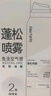 Spes詩裴絲免洗干發(fā)噴霧頭發(fā)蓬松持久定型去油神器無香噴霧150ml*2支 曬單實拍圖