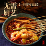 臻鮮 缽缽雞調料（微辣）160g*3袋四川樂(lè )山商用配方冷鍋串串冷吃火鍋 曬單實(shí)拍圖