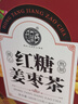 養益君紅糖姜棗茶600g(40袋)大份量調養紅糖姜茶大姨媽期紅棗枸杞桂圓茶 曬單實(shí)拍圖