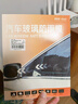 準(zhǔn)航汽車(chē)后視鏡防雨膜倒車(chē)反光鏡防水貼膜側(cè)窗防霧眩目高清驅(qū)水膜通用 曬單實(shí)拍圖