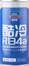 固特威冷媒雪種汽車空調(diào)制冷劑r134a夏季無氟利昂三瓶裝200G*3瓶 曬單實(shí)拍圖