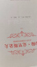 約翰·克里斯朵夫（套裝全2冊） 曬單實(shí)拍圖
