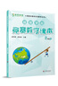 高思學校競賽數(shù)學課本 二年級（下）新概念奧林匹克數(shù)學叢書 曬單實拍圖