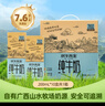 水牛先生 MR. BUFFALO 牛奶營養(yǎng)早餐 老人小孩學(xué)生 水牛奶早餐奶純牛奶 天然牧場水牛奶 曬單實(shí)拍圖