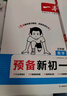 一本數(shù)學(xué)預(yù)備新初一人教版 2026小學(xué)升初中知識大盤點思維訓(xùn)練典型考點預(yù)習(xí)鞏固練習(xí)暑假銜接小學(xué)總復(fù)習(xí) 曬單實拍圖