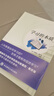 學(xué)習的本質(zhì) 曬單實(shí)拍圖