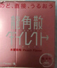 龍角散潤喉糖33.6g 日本進口 薄荷糖 清爽利喉情人節(jié)送禮護嗓 禮盒裝 曬單實拍圖