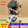 思倪噠（sleda）德國(guó)本土品牌溜娃神器可坐可躺雙向360度旋轉(zhuǎn)換向嬰兒手推車折疊 D1星空（日光閃滿天星）布頂棚 德國(guó)進(jìn)口品牌 曬單實(shí)拍圖
