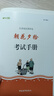 朝花夕拾魯迅 語(yǔ)文閱讀推薦叢書(shū) 七年級必讀上初一初中必讀中小學(xué)生閱讀指導目錄初中學(xué)生課（贈名師視頻課） 曬單實(shí)拍圖
