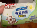 貝親（Pigeon）兒童洗衣肥皂120g10連包 (陽(yáng)光香*4 檸檬香*3 紫羅蘭香*3 ) PL334 曬單實(shí)拍圖