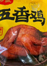 鄉盛燒雞 德州特產(chǎn)鄉盛扒雞 熟食臘味 禮品500g*4只 節日禮盒 曬單實(shí)拍圖