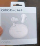 OPPO Enco Air4 真無(wú)線(xiàn)藍牙耳機 入耳式音樂(lè )跑步游戲耳機 通用蘋(píng)果華為小米手機 霜白 曬單實(shí)拍圖