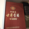 古井安徽古井貢酒 年份原漿 濃香型白酒 新老款隨機發(fā)貨 50度 500mL 2瓶 古井古5 曬單實(shí)拍圖