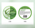 屈臣氏保濕蘆薈膠300克 曬后痘肌修護(hù)舒緩蘆薈膠乳液面霜補(bǔ)水保濕滋潤 曬單實(shí)拍圖