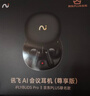 科大訊飛AI會議降噪無線藍牙耳機Pro 3黑金【尊享版】智能錄音翻譯入耳式【國家補貼】適配蘋果華為小米 曬單實拍圖