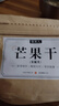 牧果人芒果干500g 休閑零食水果干蜜餞果脯辦公室小吃量販袋裝 曬單實(shí)拍圖