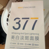韓方五谷377面膜美白補水保濕淡斑男女士去黃氣提亮膚色暗沉緊致抗皺第1名 曬單實(shí)拍圖
