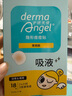 護(hù)妍天使（DermaAngel）隱形凈痘貼 日夜混合18貼 痘痘貼人工皮可上妝超薄吸濃隔離污染 曬單實(shí)拍圖