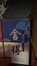 舍得 藝術(shù)舍得 致敬大師 濃香型 白酒 52度 100ml*3 禮盒裝 曬單實拍圖