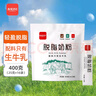 西域日記脫脂奶粉小包裝獨立成人奶粉低脂高鈣400g高蛋白純牛奶粉女士男士 曬單實(shí)拍圖