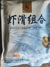 東方甄選冷凍青蝦滑飛魚(yú)籽蝦滑蝦肉蝦球生鮮火鍋食材預制菜冷凍食材送禮 【1包】飛魚(yú)籽3+青蝦滑3 共600g 曬單實(shí)拍圖
