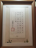愛(ài)墨繪相框擺臺北歐風(fēng)掛畫(huà)墻面照片墻結婚照寶寶照片相框A4至簡(jiǎn)胡桃色 曬單實(shí)拍圖