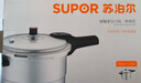 蘇泊爾（SUPOR） 高壓鍋鋁合金家用燃氣通用大容量加厚防爆大小號快煮壓力鍋 【4.5L 適合1-3人】直型 20cm 曬單實拍圖