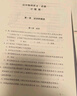 李永樂高中物理講義必修一（超值書課包：附贈35節(jié)教學(xué)視頻課，配套習(xí)題冊100+真題精練，贈送4大章節(jié)知識點思維導(dǎo)圖！全網(wǎng)3000萬的“國民老師”教學(xué)實錄首度出版?。?曬單實拍圖