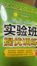 2025秋 實(shí)驗班提優(yōu)訓練 六年級上冊 數學(xué)人教版 強化拔高教材同步練習冊 曬單實(shí)拍圖