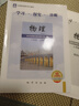 【京東物流 送貨上門】2026第16版 學(xué)探診 北京西城學(xué)習(xí)探究診斷七八九年級上冊下冊 初中7 8 9年級語文數(shù)學(xué) 英語物理化學(xué)生物歷史地理道法 八年級上冊物理第16版 曬單實(shí)拍圖