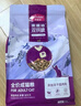麥富迪貓糧 超肉粒凍干雙拼成貓糧美毛護(hù)腸胃 三文魚2kg 曬單實拍圖
