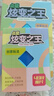 浮造百變魔尺72段96節(jié)108/144段240段全套可拆卸幼兒園小學(xué)生魔方兒童 【入門級】升級款（24段+48段） 曬單實(shí)拍圖