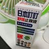 日本叮叮清涼止癢滾珠液50ml 兒童蚊蟲叮咬速效止癢舒緩消包消腫全家適用 曬單實拍圖