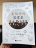 【新華正版】老飯骨的家常菜書(shū) 名廚天團“老飯骨”官方菜譜！ 188道親授美味菜譜家常菜 新華書(shū)店正版養生食療書(shū)籍 圖書(shū) 曬單實(shí)拍圖