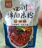 阿寬四川綿陽(yáng)米粉方便面速食粉絲細(xì)米線175g*4袋裝 非油炸零食免煮 曬單實(shí)拍圖