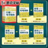 墨點(diǎn)字帖 行楷字帖荊霄鵬行楷練字密碼5本 學(xué)生成人硬筆字帖行楷入門(mén)大學(xué)男女生初學(xué)者鋼筆臨摹描紅手寫(xiě)體書(shū)法 曬單實(shí)拍圖
