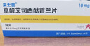 【原研藥】來(lái)士普 草酸艾司西酞普蘭片  10mg*28片 曬單實(shí)拍圖