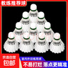 羽毛球正品白羽耐打白色比賽防風(fēng)訓(xùn)練用球室內(nèi)室外專業(yè) 【專業(yè)訓(xùn)練】超耐打 6只裝 1筒 曬單實(shí)拍圖