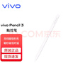 vivo Pencil 3觸控筆vivo pad 5 pro pad 3 pro pad se平板電腦手寫(xiě)筆無(wú)線(xiàn)磁吸秒充pencil第三代電容筆 vivo Pencil 3觸控筆 曬單實(shí)拍圖