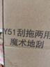 蘇力達魔術(shù)掃把刮水拖地兩用拖把衛生間硅膠刮水器刮地板神器35cm帶拖布 曬單實(shí)拍圖