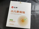 仁和臍疝貼嬰兒0-3個(gè)月凸肚臍專(zhuān)用疝氣貼寶寶肚臍突出新生兒透氣專(zhuān)用 1盒裝【體驗裝】 京東自官方正品營(yíng)旗艦店 曬單實(shí)拍圖
